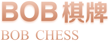 澳门新葡京娱乐城 chess